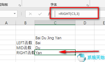 excel怎么提取一串字符指定的区域?(提取字符 excel)