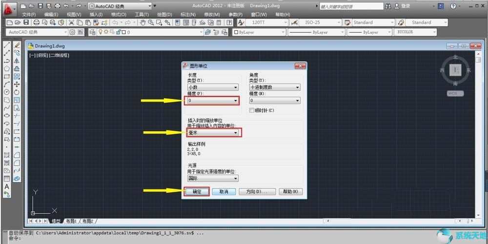 autocad样板怎么创建(cad怎么创建样本文件)