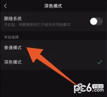 微信怎么关闭深色模式？微信关闭深色模式的方法