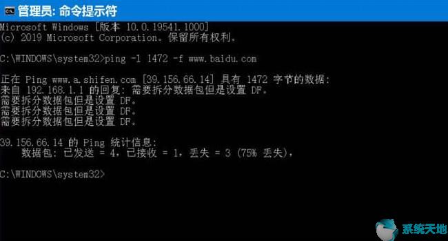 windows mtu查看(win10查看当前网速)