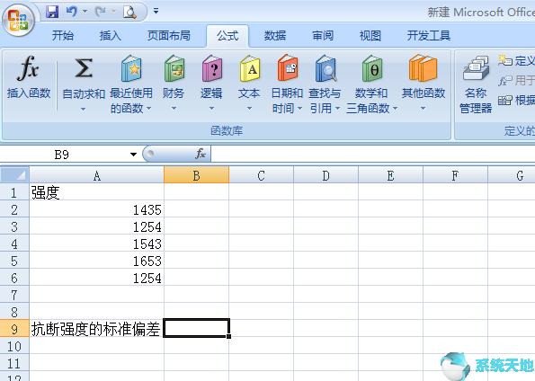 用excel求样本标准差(excel怎么算样本标准差)