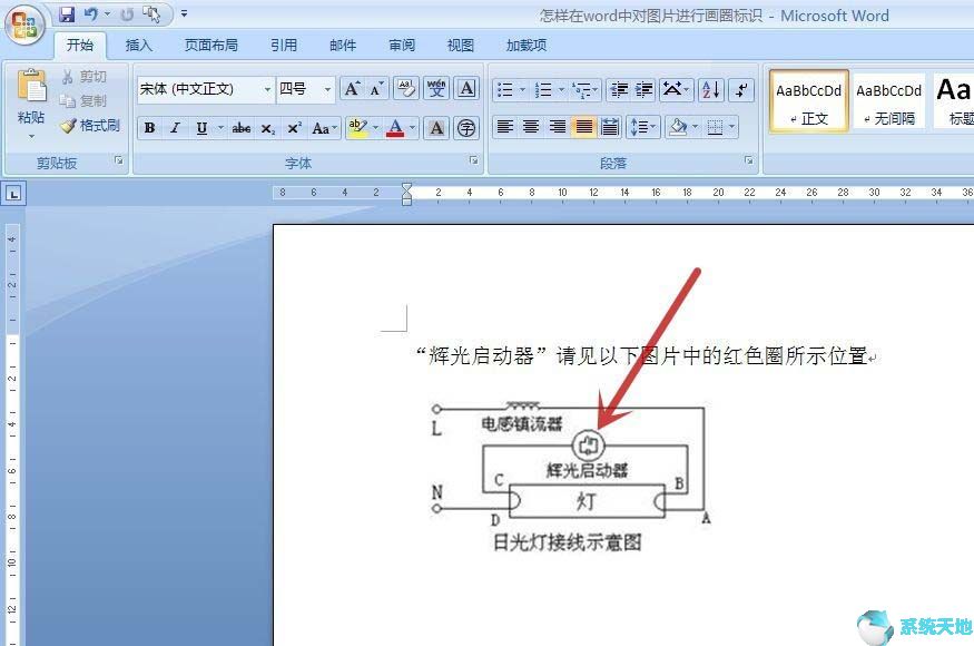 word图片标注怎么添加(word给图片加标记)