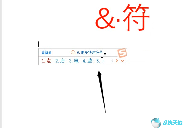 word里间隔符怎么打(word文档中输入间隔号怎么输入)