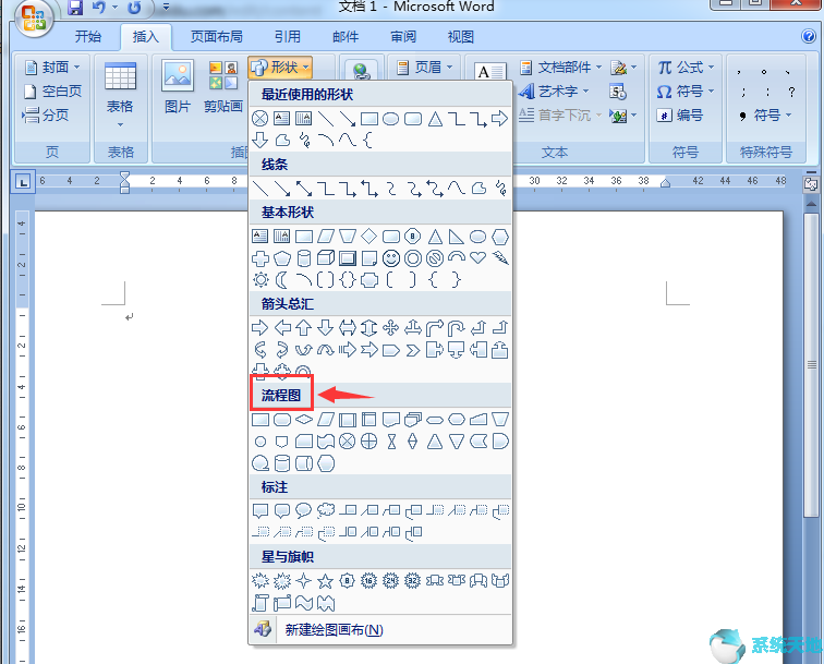 word2019流程图(office2016流程图绘制)