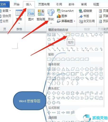 word2016思维导图模板在哪(office2016怎么做思维导图)