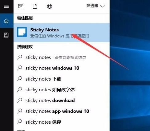 win 10桌面便利贴(win10的便利贴怎么弄出来)