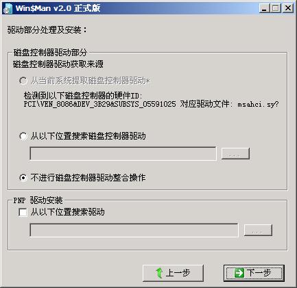 如何安装win7和win 10双系统(win7 win10双系统安装教程)