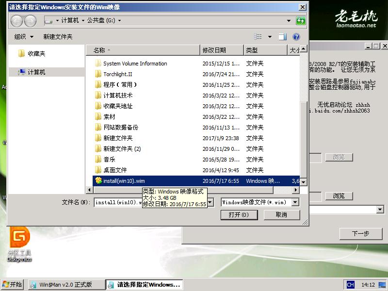 如何安装win7和win 10双系统(win7 win10双系统安装教程)