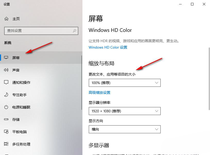 win10电脑桌面比例突然变大怎么还原(win10桌面比例失调)