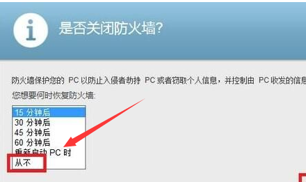 window10关闭迈克菲(windows10如何关闭迈克菲)