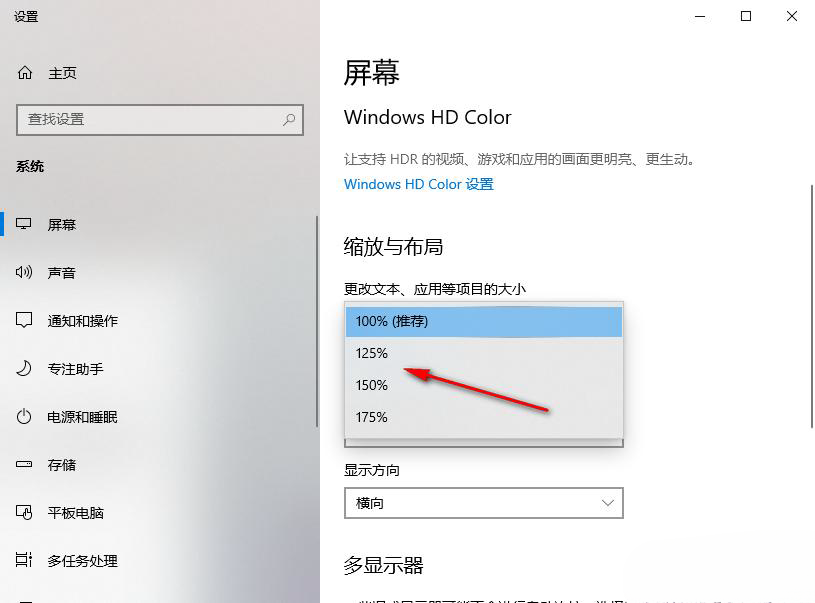 win10电脑桌面比例突然变大怎么还原(win10桌面比例失调)