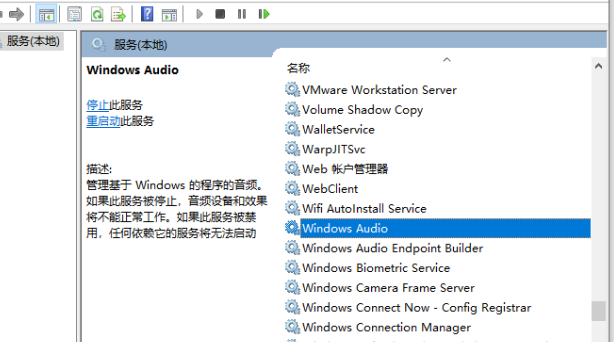 win10系统未开启扬声器服务怎么办啊(win10扬声器未接入怎么设置)