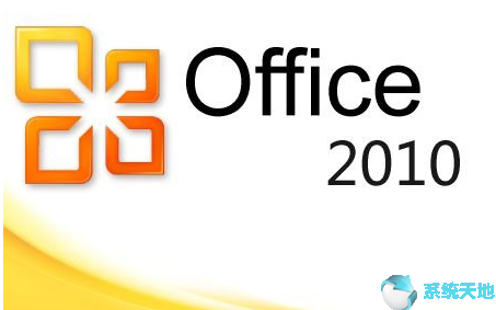 office2010正式版激活码(office standard2010激活码)