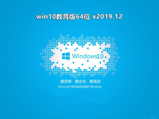 Win10教育版激活(win10教育版)