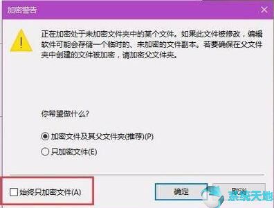 win10自带的加密软件(win10加密文件夹怎么打开)