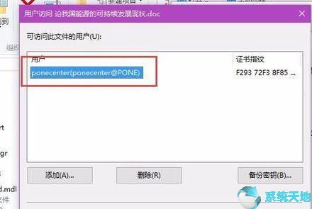 win10自带的加密软件(win10加密文件夹怎么打开)