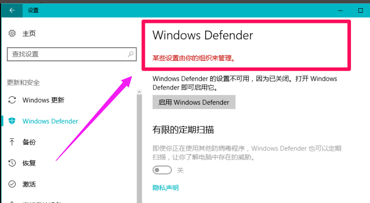 windows10如何关闭windows defender(关闭windows defender方法)