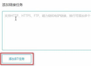115网盘批量添加bt任务(115网盘添加bt任务没反应)