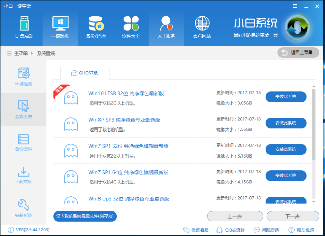 怎么安装win10系统步骤(安装windows10方法)