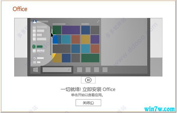 office 2019 激活码(office2019的激活密钥)