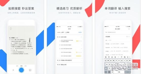 下载哪个软件可以搜答案 答案软件推荐