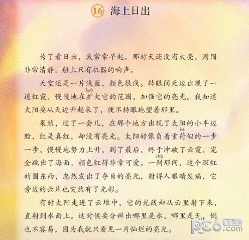 读课文软件推荐 读课文软件免费下载