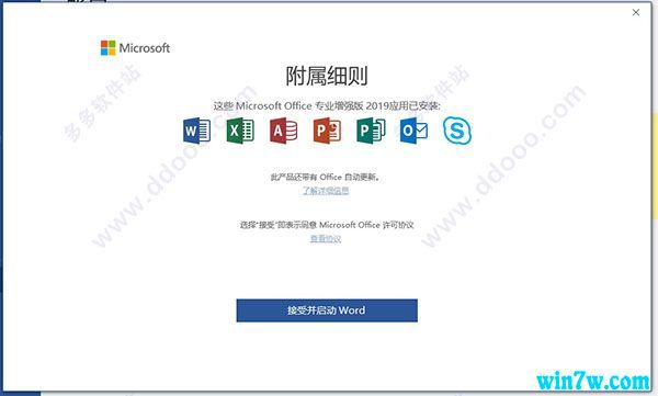 office 2019 激活码(office2019的激活密钥)