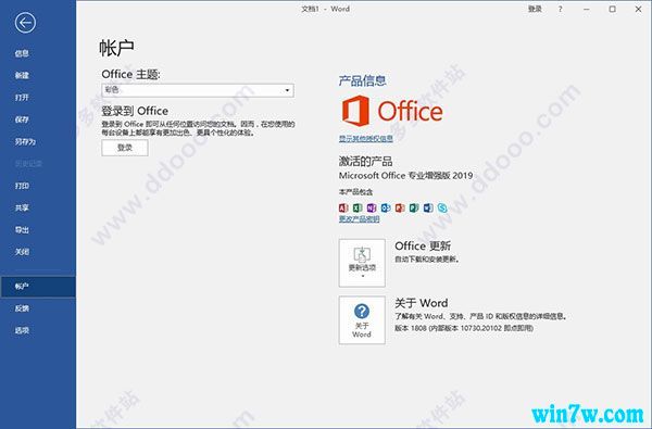 office 2019 激活码(office2019的激活密钥)