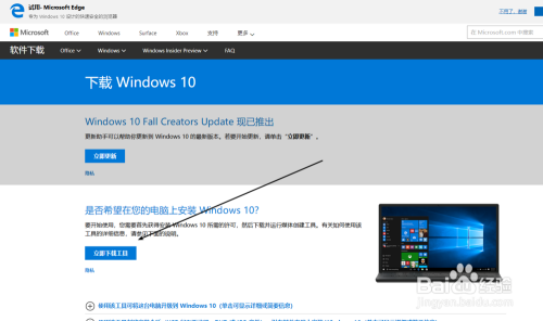 原版win10在哪下载(官方原版win10下载)