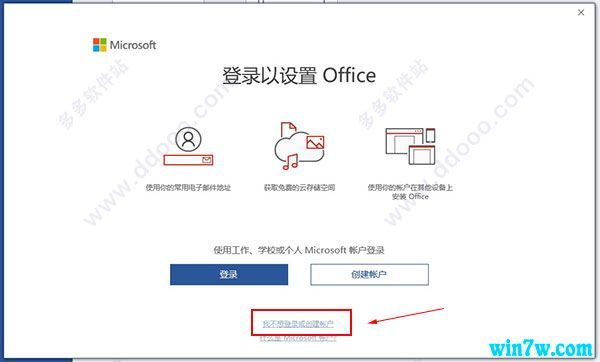 office 2019 激活码(office2019的激活密钥)