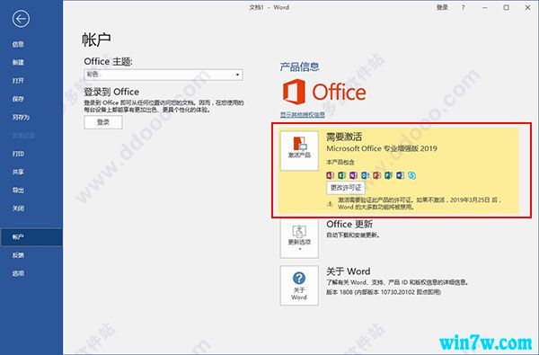 office 2019 激活码(office2019的激活密钥)