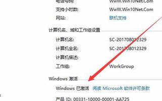 win10系统激活怎么看(怎么看win10系统激活)