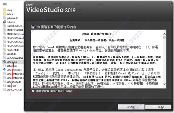 会声会影2019序列号和激活码(会声会影x12永久序列号)