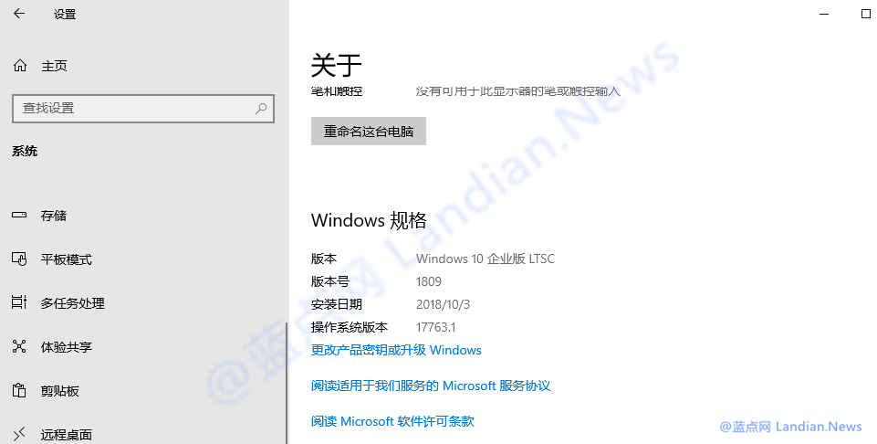 windows 10 企业版 ltsc32(win10企业版ltsc2022)