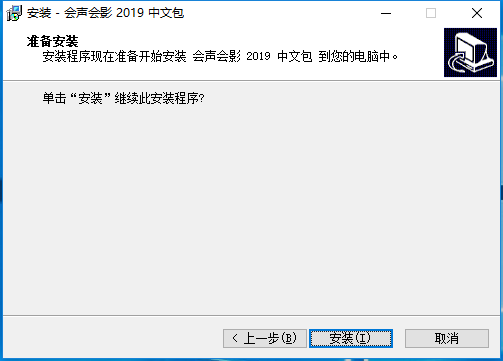 会声会影2019序列号和激活码(会声会影x12永久序列号)