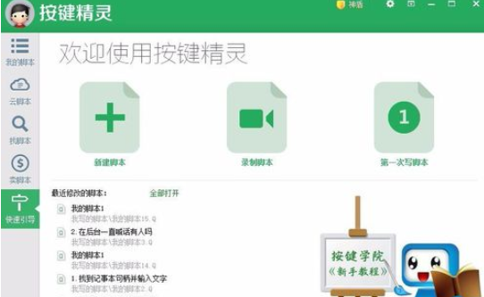 按键精灵读取excel的数据并写入网页(按键精灵调取excel)