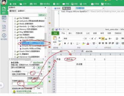 按键精灵读取excel的数据并写入网页(按键精灵调取excel)