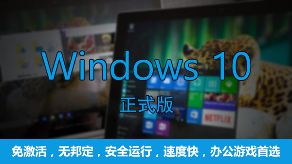 64位_Win10纯净版_Windows 10纯净版下载官网