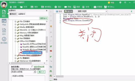 按键精灵读取excel的数据并写入网页(按键精灵调取excel)