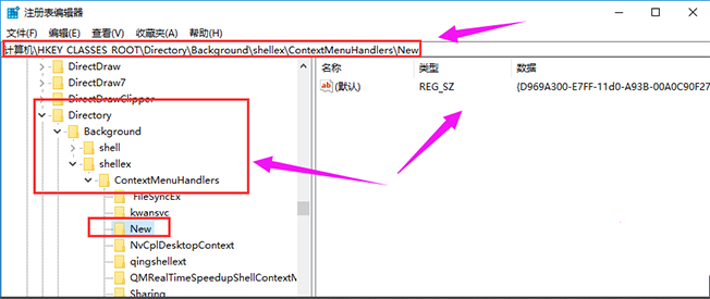 win10右键菜单没有新建word(win10桌面右键新建菜单管理)