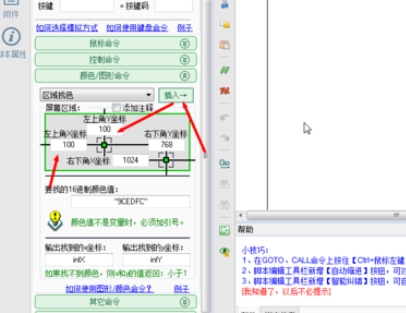 按键精灵找色方向(按键精灵取色)