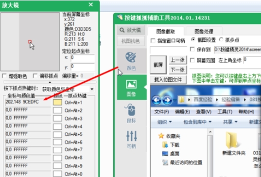 按键精灵找色方向(按键精灵取色)