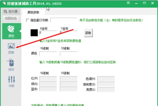 按键精灵找色方向(按键精灵取色)