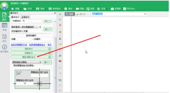 按键精灵找色方向(按键精灵取色)