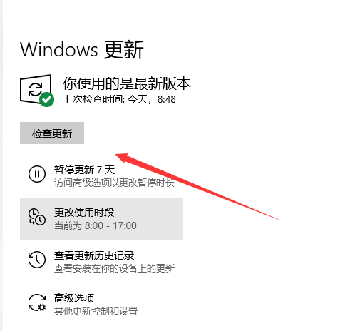 如何升级成win10专业版(win10怎样升级到2004)