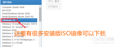 win10正式版官方纯净安装版iso镜像下载不了(windows10正式版官方原版镜像iso下载地址)