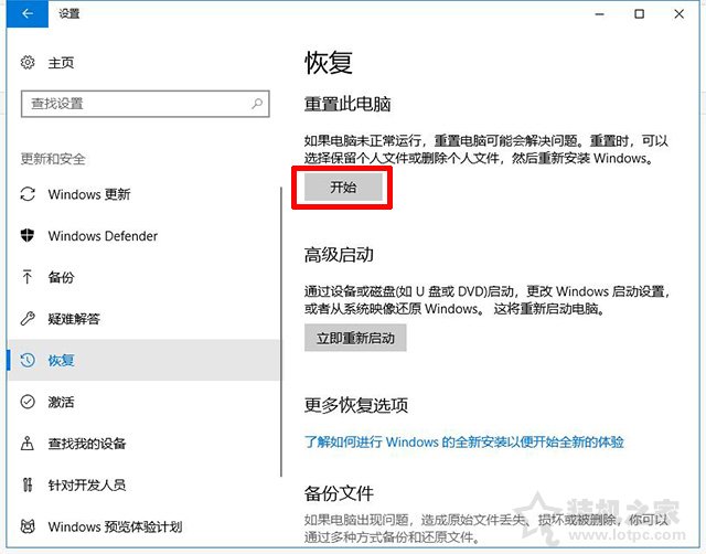 windows10重置和重装区别(win10重置电脑和重装系统哪个好)