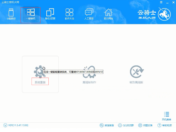 win10笔记本重装系统怎么操作(win10笔记本怎么重装)