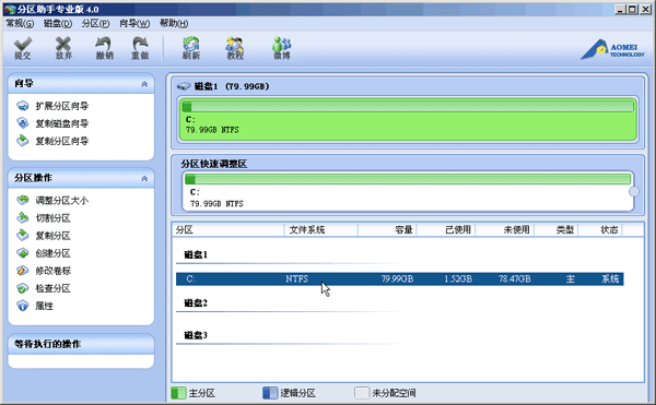 分区助手分区步骤(分区助手切割分区是灰色的)