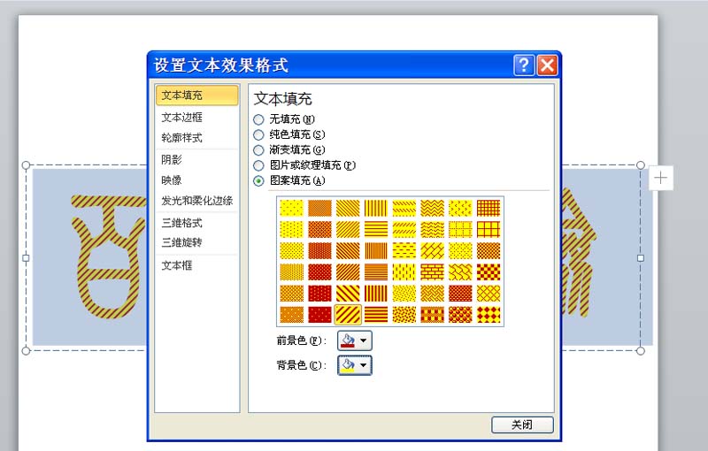 ppt如何给文字填充彩色线条边框(ppt如何填充字体颜色)